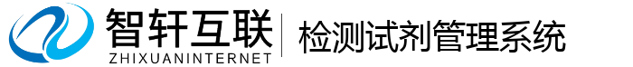 检剂系统